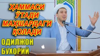 ҲАММАСИ ЎТАДИ МАҲШАРДАГИ ҚОЛАДИ