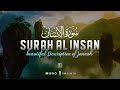 Tranquil Recitation Of Surah Al Insan سورة الانسان ZikrullahTV Tranquil Recitation Of Surah Al Insan سورة الانسان ZikrullahTV