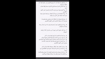‏أدعية القرآن الكريم مرتبة حسب ترتيب المصحف الشريف❤️❤️❤️.