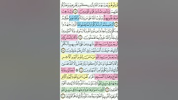 تيسير حفظ سوره التوبه تكرار الوجه الثالث الآيات (14-20) 5مرات بصوت الشيخ عبد الباسط عبد الصمد