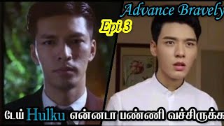 Advance Bravely Episode 3| Chinese drama | Tamil Explanation | Rainbow Drama