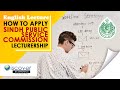 How to apply in sindh public service commission  spsc  english 