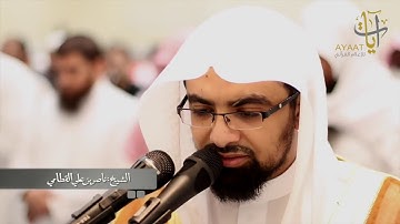 ( وبشر الصابرين ) ابداع من اجمل تلاوات الشيخ .". ناصر القطامي .".