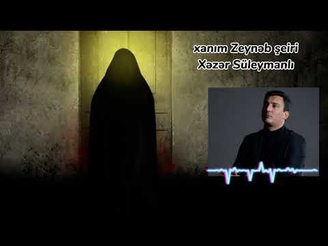 Xəzər Süleymanlı- xanım Zeynəb şeiri
