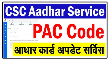 CSC Aadhar Service | CSC आधार अपडेट सर्विस | CSC PAC Code की पूरी जानकारी | CSC UCL |
