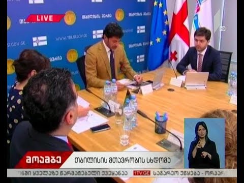 რა ღონისძიებას მიმართავს თბილისის მერია ქალაქში ჰაერის დაბინძურების შესამცირებლად