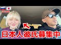 【実情】ロシア美女は日本人男性を本気で探してます‼️ヤラセなし‼️