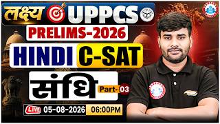 UPPCS Pre 2026 | UPPCS Hindi Classes | UPPCS CSAT Hindi संधि 03 | UPPCS Pre 2026 | Hindi Sachin Sir screenshot 3
