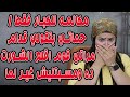 مكالمه للكبار فقط حماتي بتقولي قدام مراتي قوم اقلع الشورت ده ومسبتنيش غير لما مكالمه للكبار فقط حماتي بتقولي قدام مراتي قوم اقلع الشورت ده ومسبتنيش غير لما
