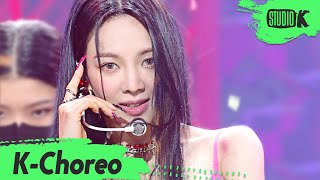 [K-Choreo 8k] 효연 직캠 'DEEP' (HYO Choreography) l @MusicBank 220520