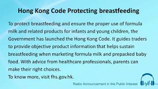 Hong kong code protecting breastfeeding