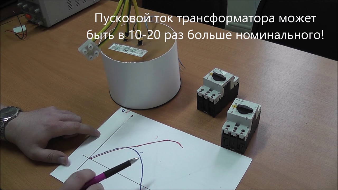 Генератор высокий ток