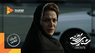 Shenaye Parvaneh Movie - Teaser 1 | فیلم شنای پروانه - تیزر 1