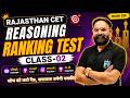 Ranking Test Class-02 🔥 | Reasoning for Rajasthan CET 2026 | Rishi Sir | Acharya Shree Classes