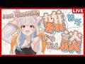 [EN/JP] おはよう、言いに来ませんか? ゆるーく朝活配信中!! [ENVtuber] #個人vtuber #justchatting #雑談