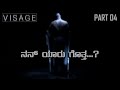 RAKKEN'S PAST | VISAGE | PART 04 | CHAPTER 01 | GOB | GAME ON! BENGALURU