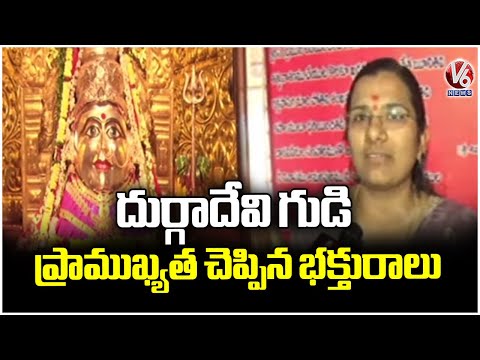 Devotee Explains Importance Of Adilabad Durga Devi Temple | V6 News - V6NEWSTELUGU