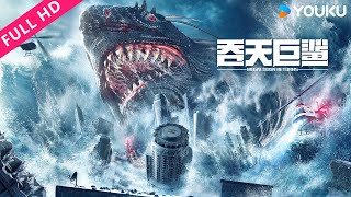 ENGSUB【吞天巨鲨 Megalodon Returns】变种鲨鱼失控危及人类！| 科幻/灾难 | YOUKU MOVIE | 优酷电影