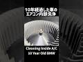 10年放置した車のエアコンを洗浄する / Cleaning Inside A/C #shorts