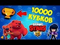 ПАПА не НУБ? КАК поднять 10 тысяч КУБКОВ // Финальная ИГРА на 10к