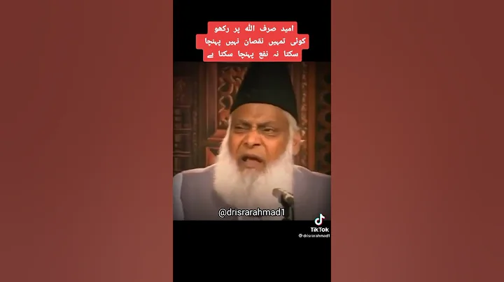 Dr Israr Ahmed beautiful bayan | #Shorts #Short #DrIsrar_Ahmed #israrahmed #islamic