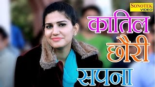 कातिल छोरी सपना sapna chaudhary one dream new haryanvi dehati song 2017 new songs