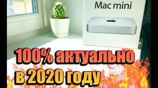 Mac mini 2012 года. Актуальность. Быстрый обзор.