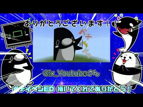 【テイコウペンギン】ありがとうございます！