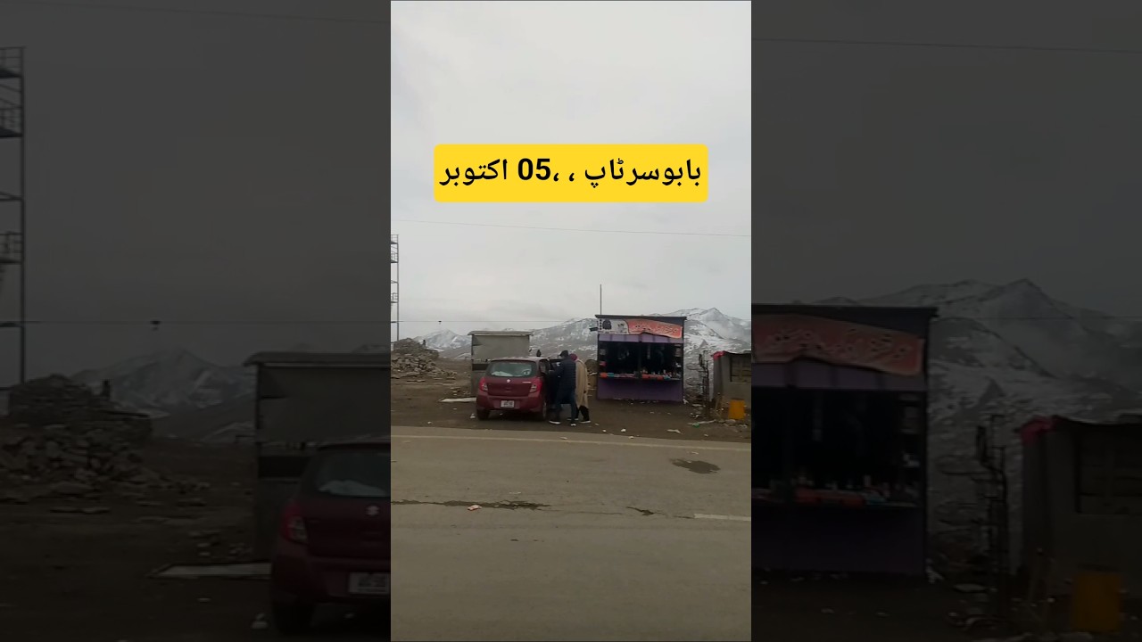 Babusar Top Today Update | Weather At Babusar Top | Snowfall Naran kaghan valley