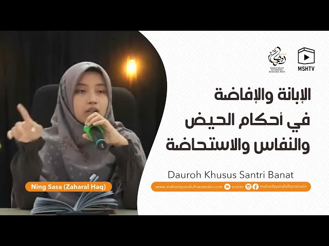 01 kitab: الإبانة والإفاضة في أحكام الحيض والنفاس والاستحاضة