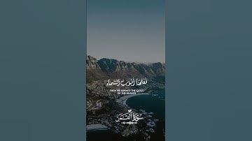 هدوء التلاوة استمع بقلبك وتدبر ايات ربك #تلاوة_خاشعة