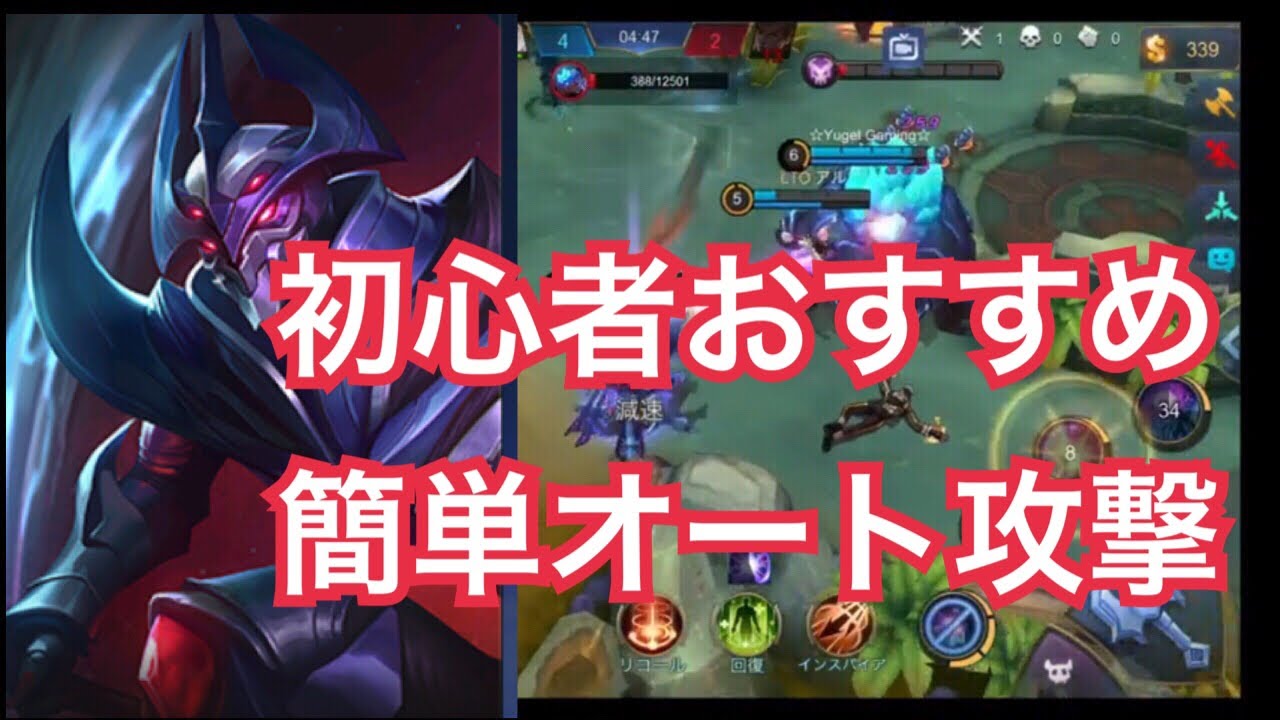 強 キャラ モバレ MobileLegends【モバレ】一番強いヒーローはだれ？最強キャラまとめ