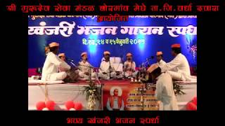 १# उत्कृष्ट बाल भजन मंडळ - क्या किया, क्या किया -BHAJAN- KYA KIYA, KYA KIYA- borgao meghe