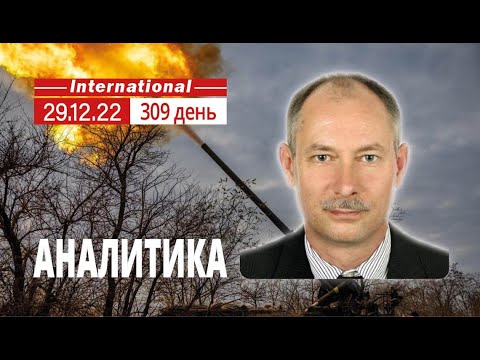 29.12 Оперативная обстановка. Очередной массированный ракетный удар. @OlegZhdanov