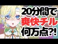 【#雑談 #ライブ 】ぷるぷるテトリスでチルい配信🌞6/19(木)🌞 #Shorts #ブルチと秘密の森 #Vtuber #縦型