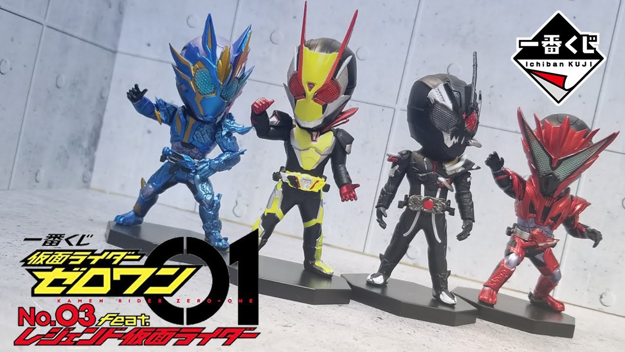 一年間ありかとうゼロワン！」一番くじ 仮面ライダーゼロワン NO.03 