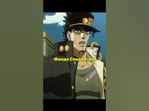 Возвращение Какёина #аниме #джоджо - YouTube