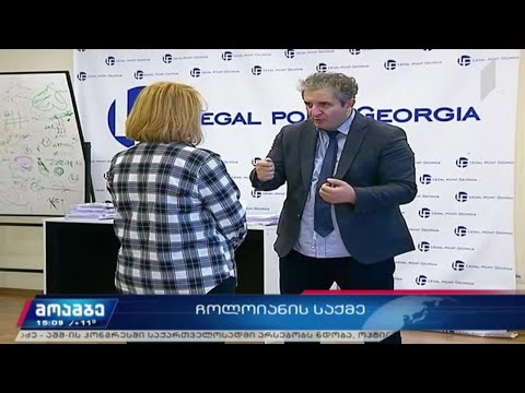 ჩოლოიანის საქმე