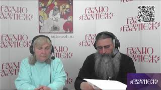 Прямой эфир радио Радонеж