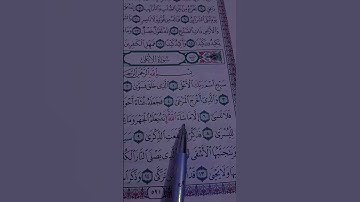 ماشاءالله من أجمل الأصوات تلاوة القرآن سورة الأعلى..ماهر المعيقلي