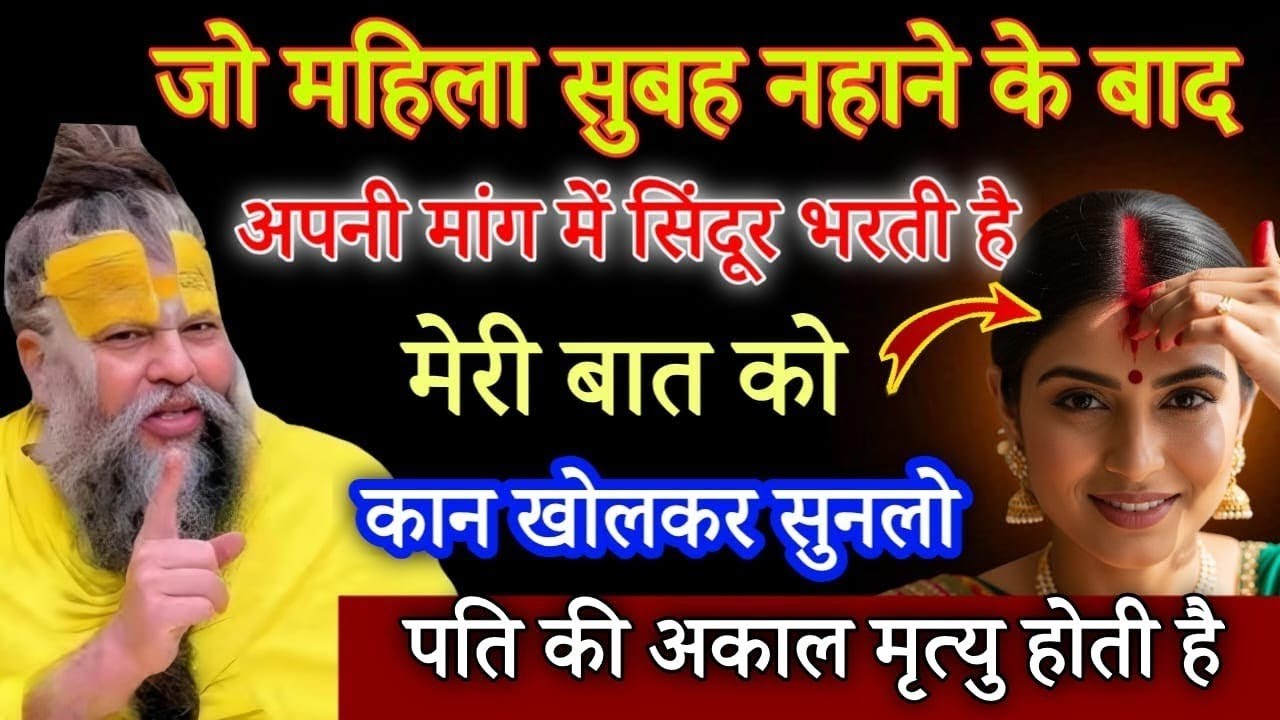  प्रेमानंद जी महाराज ।। सत्संग ।।  24 फरवरी 2026 ।। एक बार जरूर ध्यान से सुने ।।