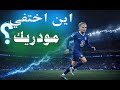 مودريك القطر الأوكراني اللي عطل في محطة لندن
