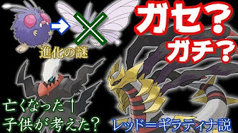 ポケモン都市伝説にツッコめ Youtube