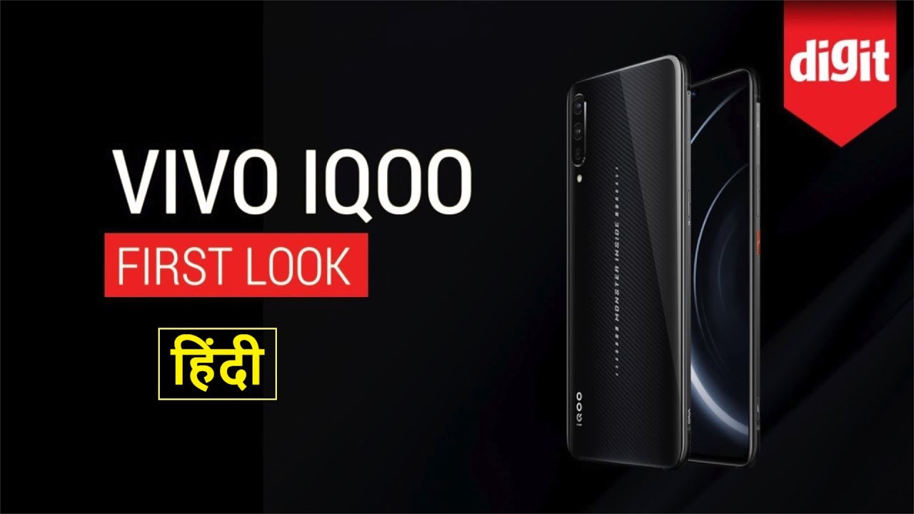 Vivo IQOO First Look | Specs Details | Is This The