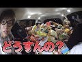 おいはじめ。車いっぱいのお菓子どうすんの？