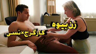 شوگر مامی پولدار به پسره پول میده تا باهاش سکس کنه - YouTube
