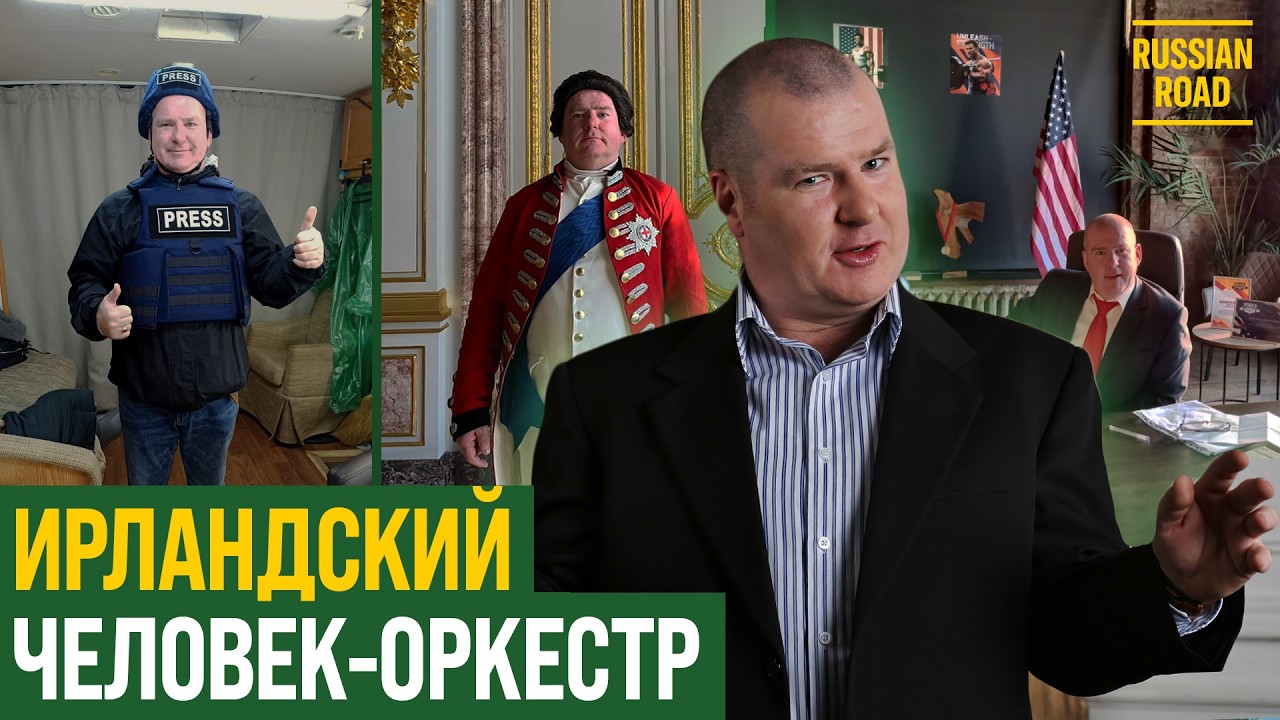 Ирландский учитель сыграл в российском сериале короля Англии | РУССКАЯ ОЗВУЧКА