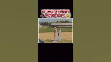 🥀দুইজন একসাথে অসাধারণ একটা নামাজ মাশাল্লাহ😇 #عبدالرحمن_مسعد_تلاوة_جديدة #عبدالرحمن_مسعد