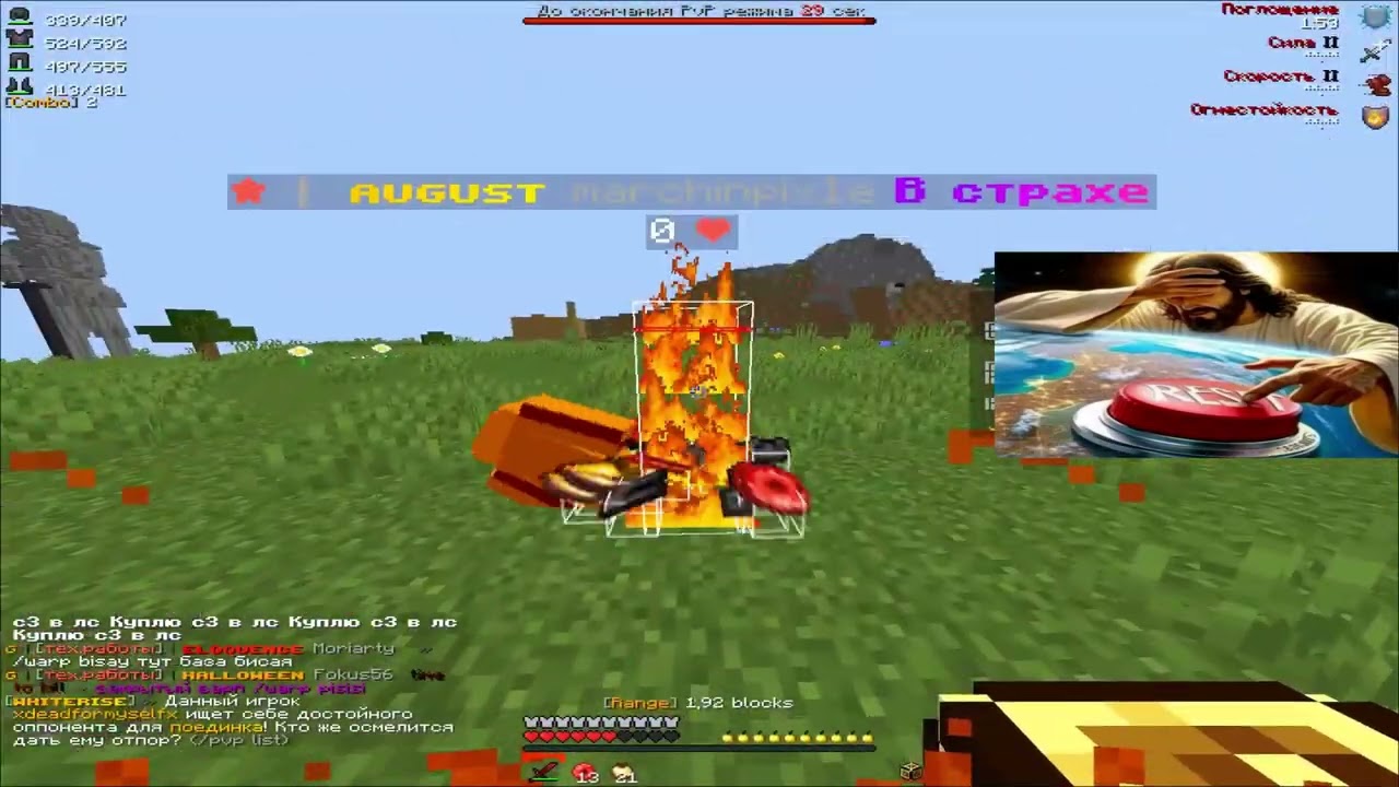 PvP Wellmine I HolyWorld I WhiteRise I поубивал бичар