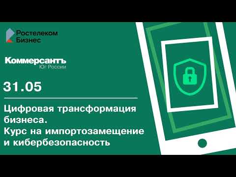 Цифровая трансформация бизнеса